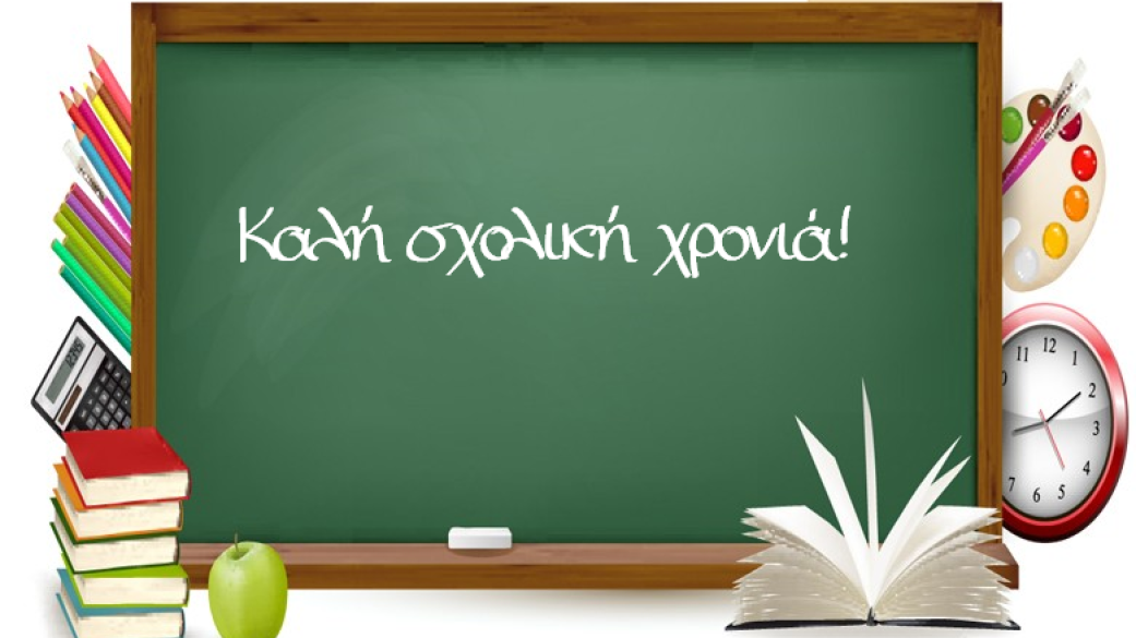 Τι πρέπει να προσέξουν οι εκπαιδευτικοί στην ομιλία των μαθητών;