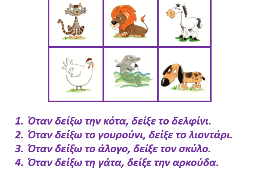Γλωσσική Κατανόηση
