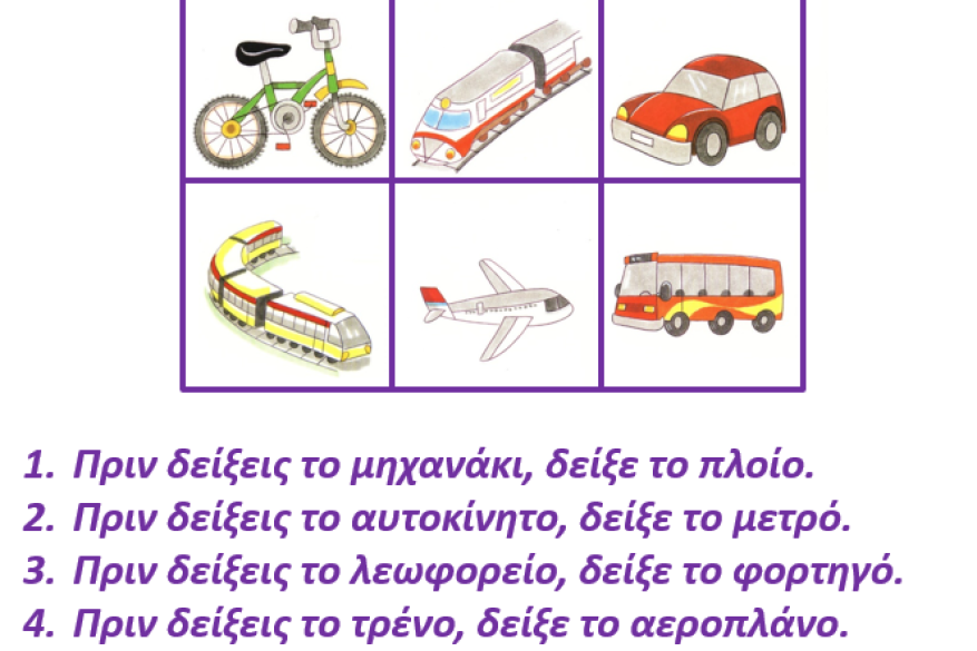 Γλωσσική Κατανόηση