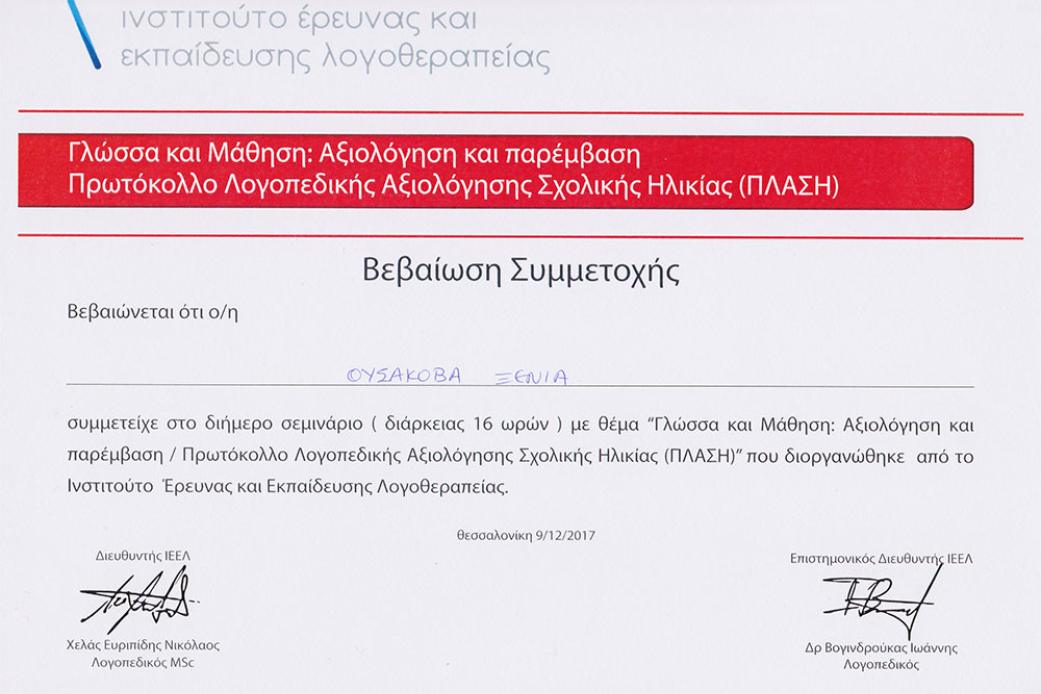 ΠΛΑΣΗ