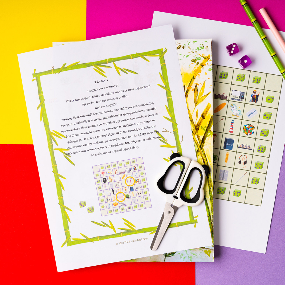 Τα πάντα για το φώνημα /s/