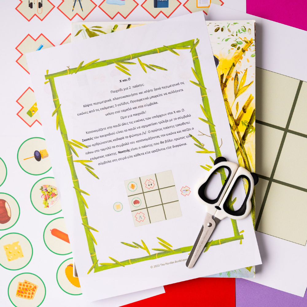 Τα πάντα για το φώνημα /s/